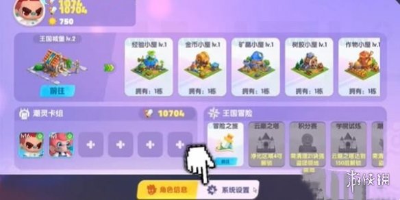 游侠网2