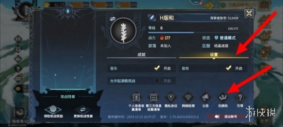 游侠网2