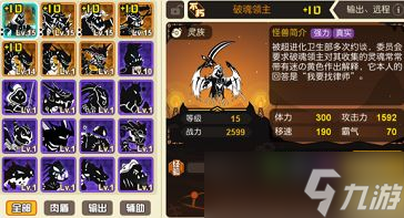 超进化物语2角色强度榜