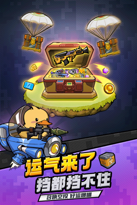虫虫大作战2官方正版