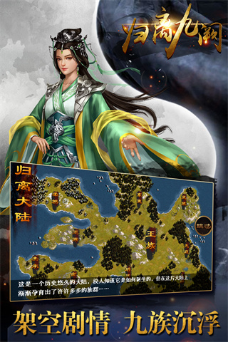 归离九阙内购破解版无限元宝