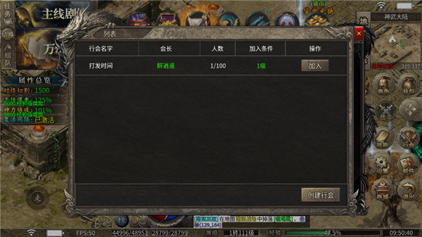 传世奇迹6