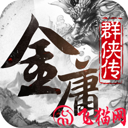 江湖侠客令