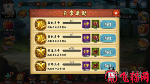 江湖侠客令手游3