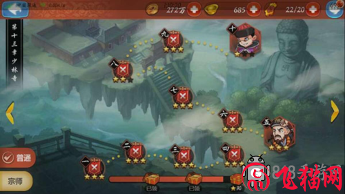江湖侠客令手游4