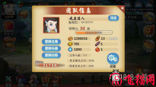江湖侠客令手游5