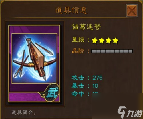 三国吧兄弟武器排行榜