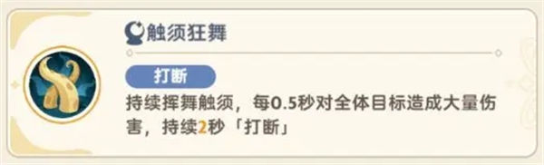 出发吧麦芬绝境4黑海渊兽剿灭战怎么打 绝境4黑海渊兽剿灭战通关攻略图片4