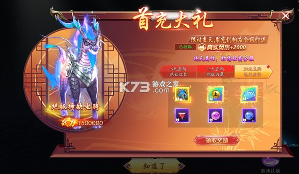 万仙萌 v1.1.1 3D机甲修仙0.1折