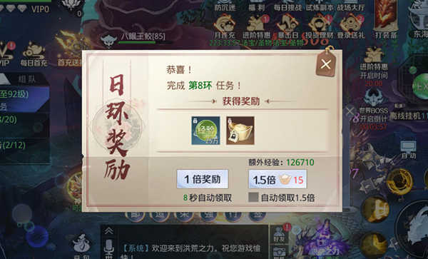 星云纪怎么快速升级1