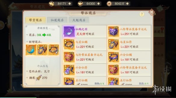 游侠网5