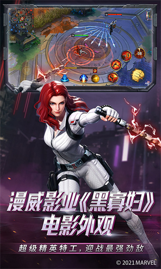 漫威超级战争官方版