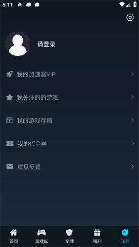好游助手steamok最新版使用教程4