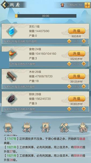 太古仙尊手游破解版无限仙玉