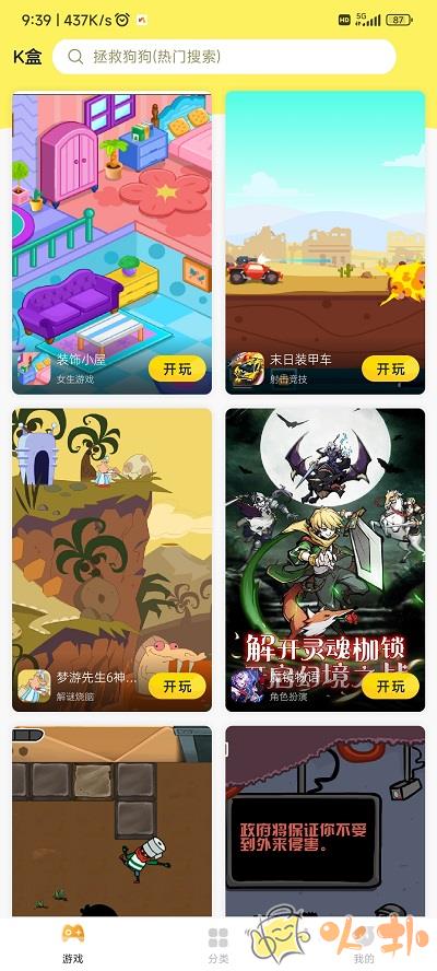 7k7k游戏盒app最新版