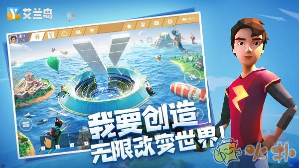 艾兰岛手游最新版